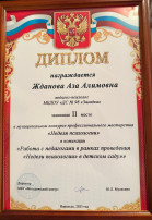 Неделя психологии - 2025 Неделя психологии - 2025.