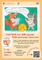 Семейный финансовый фестиваль Семейный финансовый фестиваль.