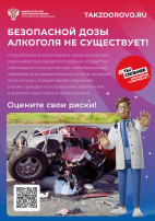 https://Takzdorovo.ru - официальный портал Минздрава России https://Takzdorovo.ru - официальный портал Минздрава России.